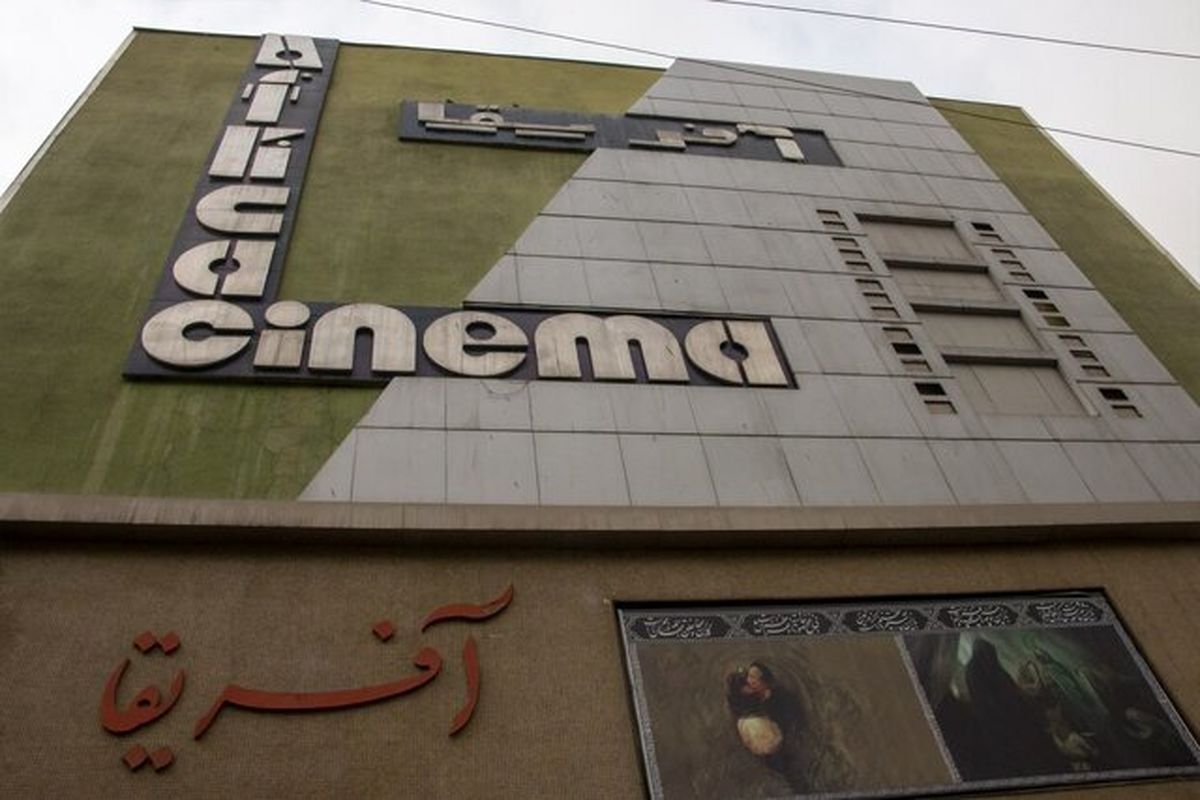سینما "آفریقا" تهران، ۱۰ سالنه می شود