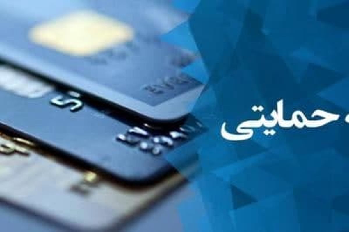 آغاز پرداخت تسهیلات معیشتی کرونا از نیمه آذر