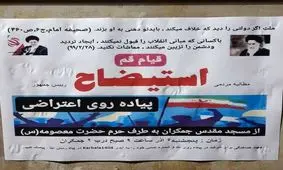 تکذیب طرح فراخوان استیضاح رئیس جمهور در قم