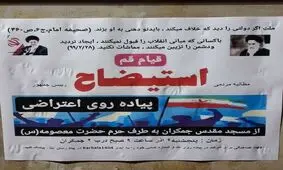 تکذیب طرح فراخوان استیضاح رئیس جمهور در قم
