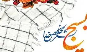 توزیع ۱۰ هزار بسته معیشتی در خمینی شهر