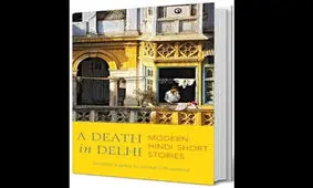«مرگ در دهلی» و درخشان‌ترین آثار ادبیات مدرن هند