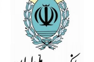 کاهش 1.2 درصدی نسبت مطالبات معوق به تسهیلات بانک ملی ایران