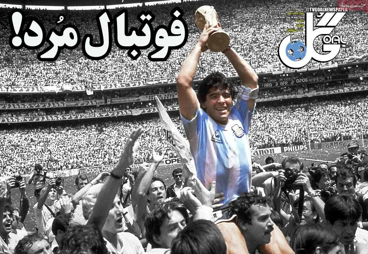 تصاویر صفحه نخست روزنامه‌های امروز پنج‌شنبه ۶ آذر ۱۳۹۹