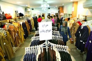 خزان صنعت پوشاک مشهد در قرنطینه پاییزی