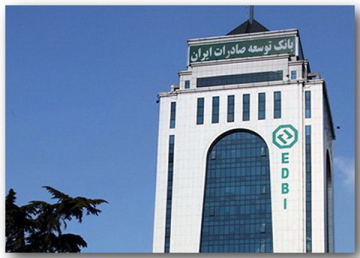 بانک توسعه صادرات ایران با بانک خارجی کوبا تفاهم‌نامه همکاری امضا کردند