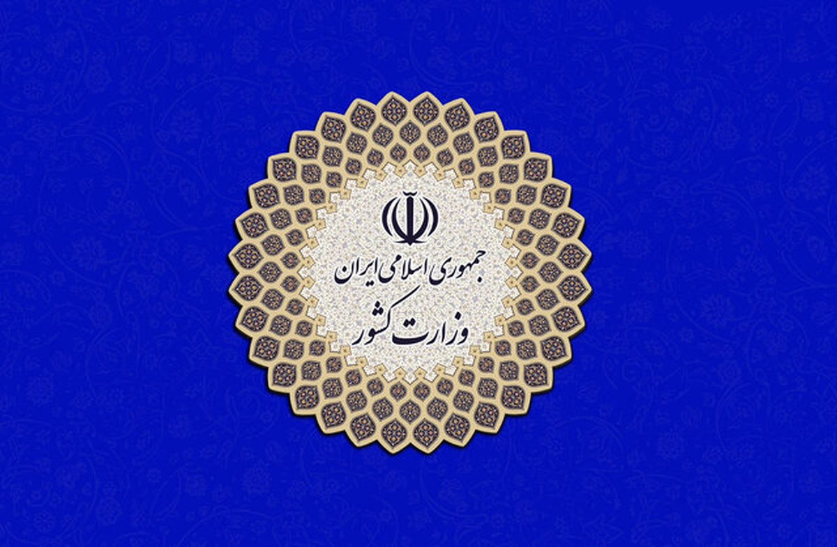 فراخوان وزارت کشور درباره شیوه برگزاری انتخابات در شرایط کرونا