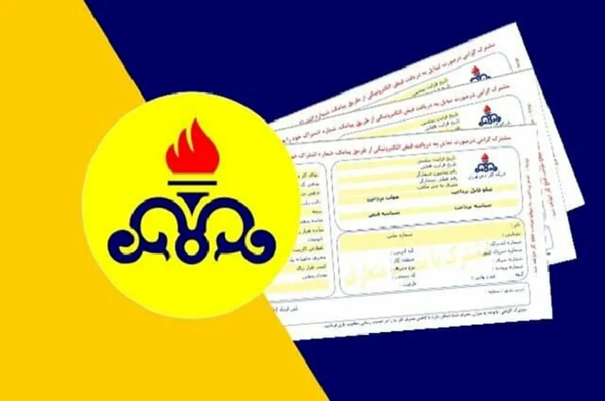 قیمتها در قبض‌های گاز تغییر می کند
