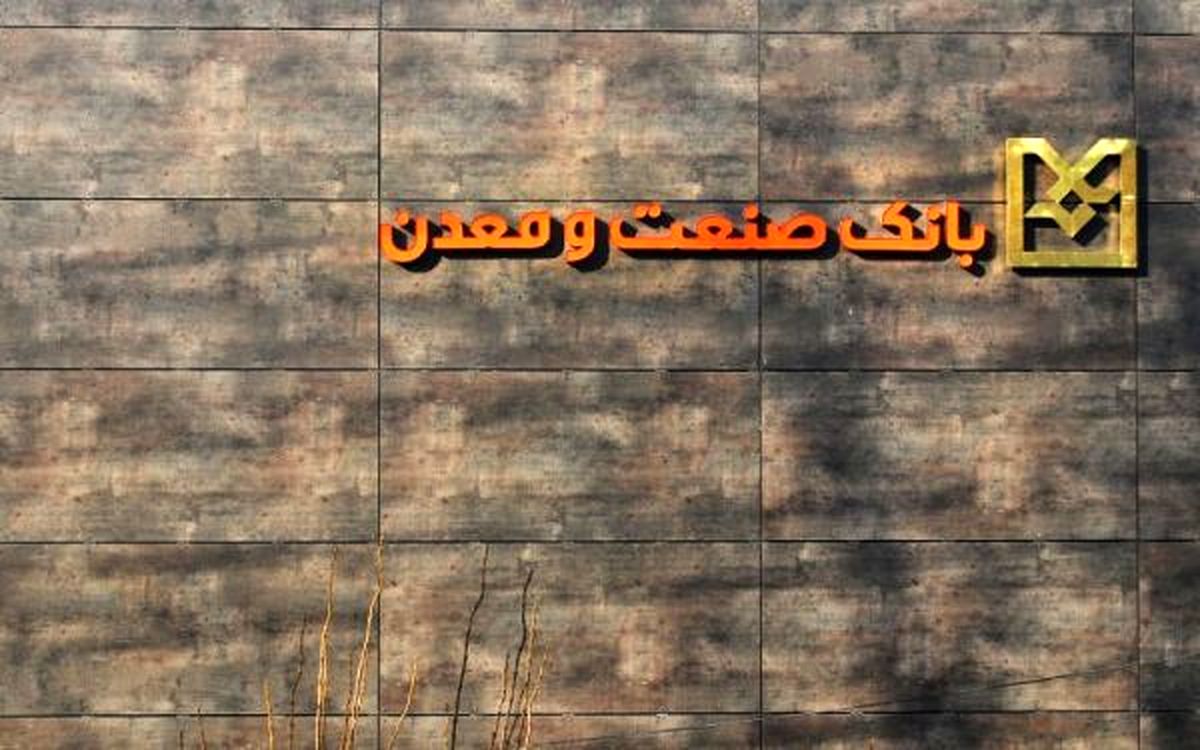 اشتغال مستقیم بیش از 650 نفر در استان البرز ،نتیجه افتتاح4 طرح صنعتی با تسهیلات بانک صنعت و معدن