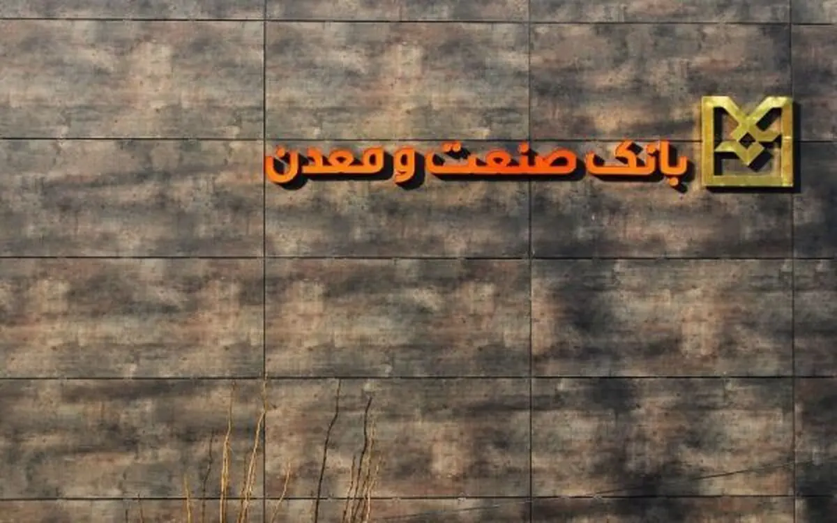 اشتغال مستقیم بیش از 650 نفر در استان البرز ،نتیجه افتتاح4 طرح صنعتی با تسهیلات بانک صنعت و معدن