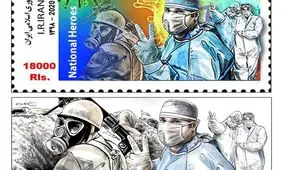 ماجرای تمبری که طرحش سرقتی بود