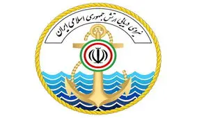 بیانیه نیروی دریایی ارتش به مناسبت هفتم آذر