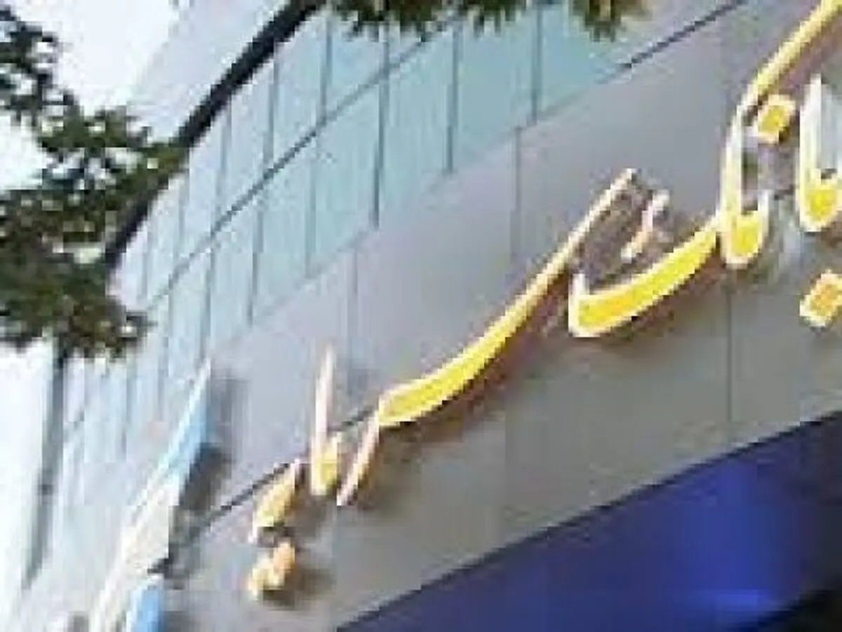 دریافت همراه بانک سرمایه از وب سایت و اپلیکیشن کافه بازار