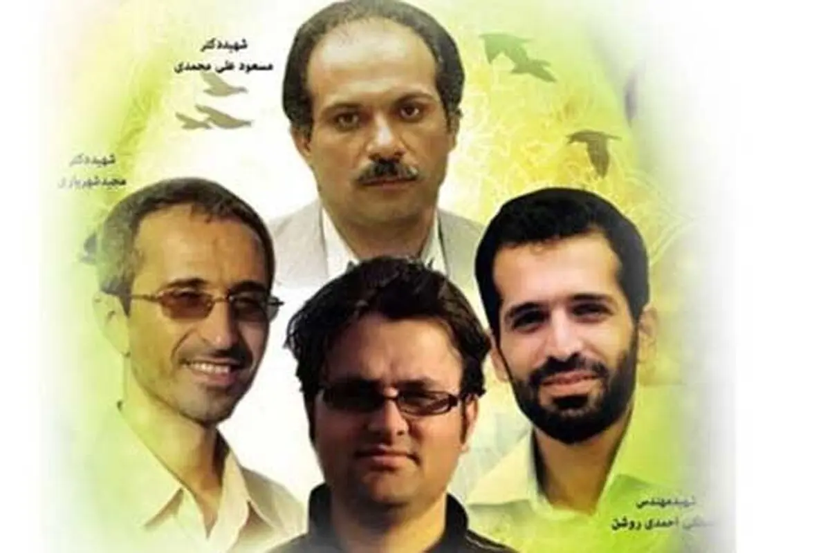 فهرست دانشمندان کشورمان که ترور شدند