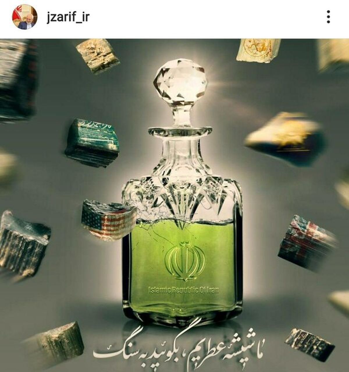 پیام محمد جواد ظریف در واکنش به شهادت دکتر فخری زاده/ ما شیشه عطریم، بگویید به سنگ