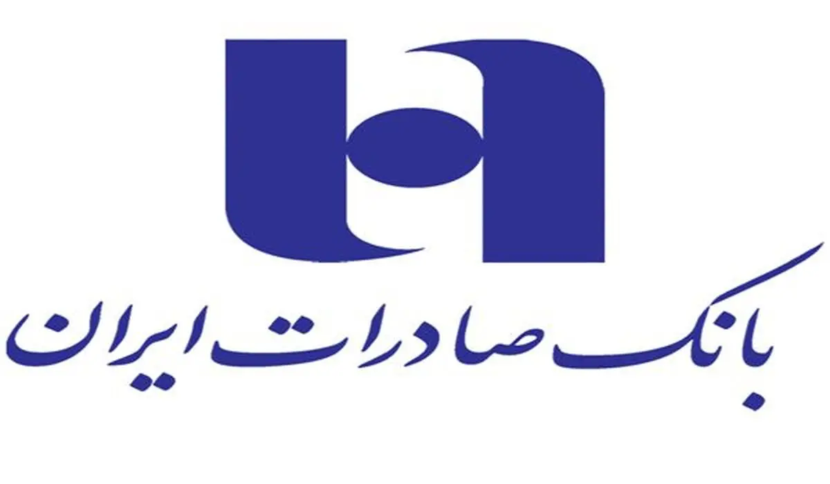اعطای ٢٦ هزار میلیارد ریال تسهیلات سرمایه ثابت در بخشهای صنعتی، کشاورزی و خدماتی