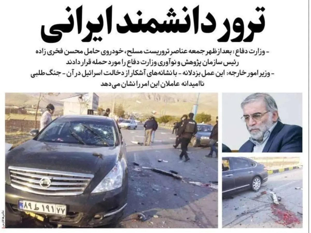 تصاویر صفحه نخست روزنامه‌های امروز شنبه ۸ آذر ۱۳۹۹