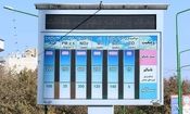 2 ایستگاه جدید سنجش کیفی هوا در خراسان جنوبی به بهره برداری رسید