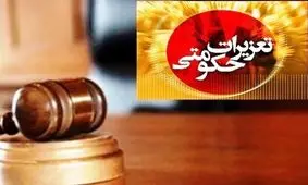 قاچاقچی دارو در استان قزوین بیش از یک میلیارد ریال محکوم شد