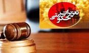 قاچاقچی دارو در استان قزوین بیش از یک میلیارد ریال محکوم شد