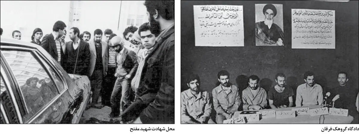 فرقانی‎‌‎ها پس از ۱۲ فروردین دست به اسلحه بردند