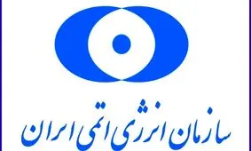 سازمان انرژی اتمی: ادعای کریمی قدوسی درباره ملاقات شهید فخری‌زاده با آمانو کذب است