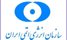 سازمان انرژی اتمی: ادعای کریمی قدوسی درباره ملاقات شهید فخری‌زاده با آمانو کذب است