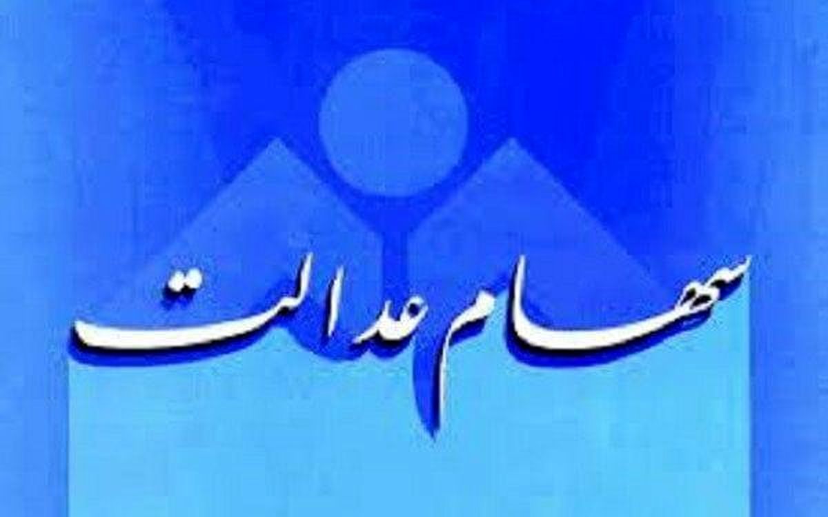 ثبت نام در سامانه سجام شرط اصلی دریافت سود سهام
