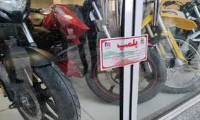 پلمب ۴۶۹ واحد صنفی متخلف در سیستان وبلوچستان