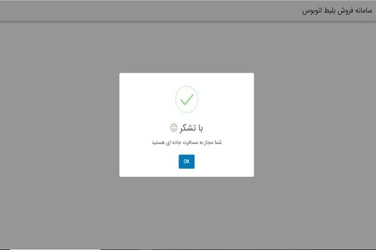 بیماران کرونایی نگران استعلام سفر نباشند؛ شاید مجاز باشید!