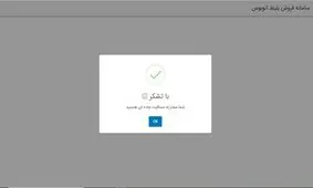 بیماران کرونایی نگران استعلام سفر نباشند؛ شاید مجاز باشید!