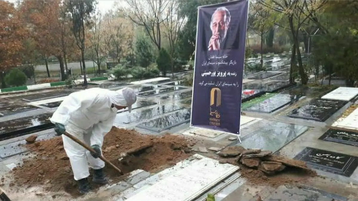 پرویز پورحسینی به خاک سپرده شد