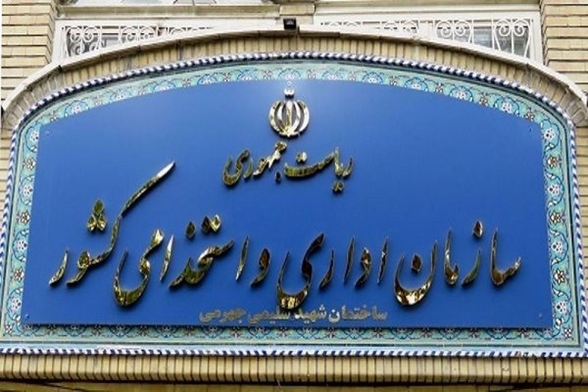 بخشنامه تازه سازمان اداری و استخدامی کشور حاشیهساز شد