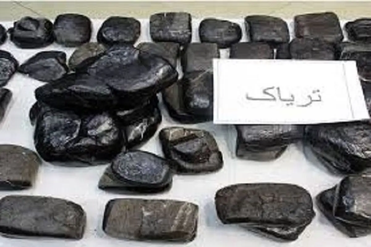 کشف ۹ کیلو و ۹۳۰ گرم تریاک در شهرستان شهرکرد
