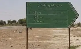 ۱۰۰ هزار تن کالا از مرز ریمدان دشتیاری به پاکستان صادر شد