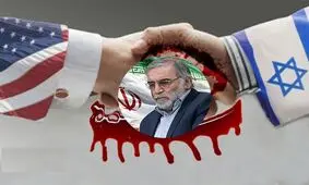 ترور فخری زاده، کارشکنی تل‌آویو در دولت بایدن است