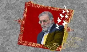 چرا شهید فخری‌زاده را در خارج از کشور به‎ عنوان نفر اول صنعت هسته‌ای ایران می‌شناختند؟