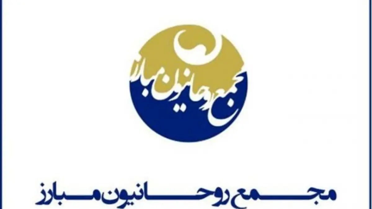 مجمع روحانیون مبارز از مردم عذرخواهی کند