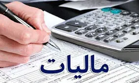 پرداخت مالیات در قالب کمک‌های نقدی و غیرنقدی مقابله با کرونا 