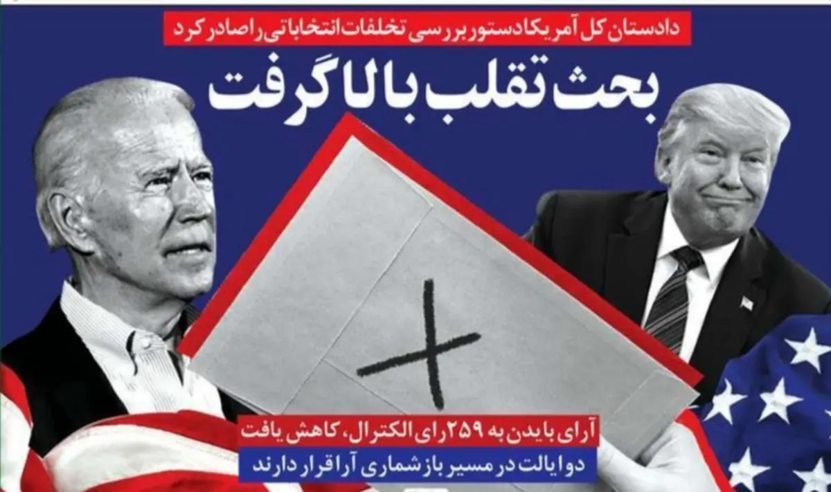 تصاویر صفحه نخست روزنامه‌های امروز چهارشنبه ۲۱ آبان ۱۳۹۹