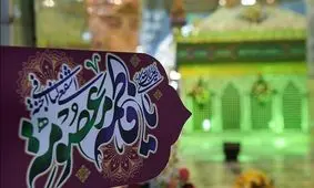 سریال حضرت معصومه (س) کلید می‌خورد