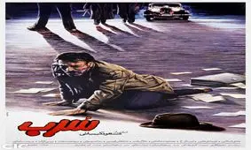 دو تصویر منتشر نشده از پشت صحنه‌ی فیلم "سرب"