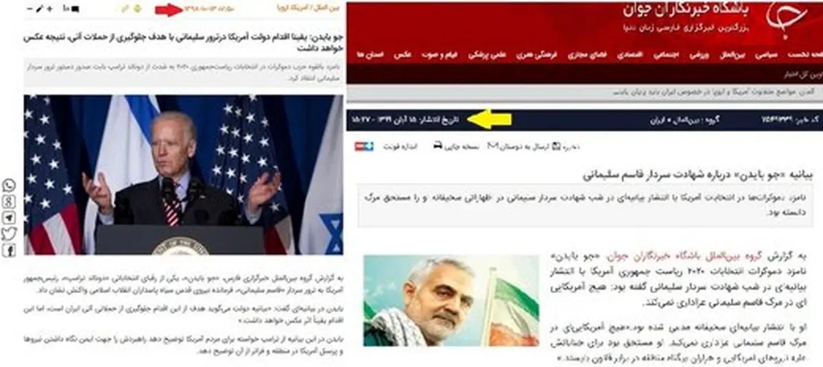 چرا رسانه های اصولگرا، موضع بایدن در برابر ترورشهیدحاج قاسم سلیمانی را تحریف کردند؟