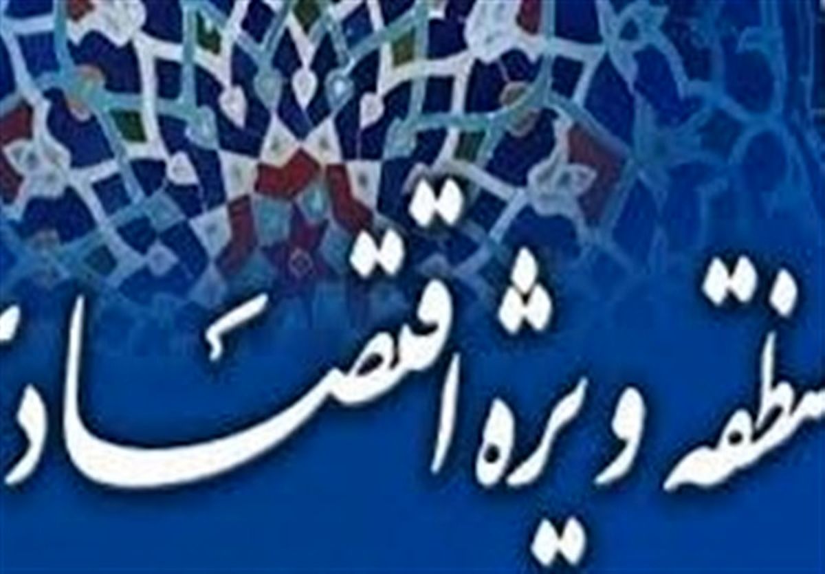 زمینه حضور سرمایه‌گذاران خارجی در منطقه ویژه اقتصادی بانه فراهم شود