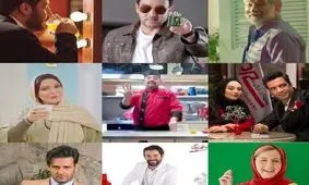 دستمزد میلیاردی سلبریتی‌ها برای تبلیغات تلویزیونی!
