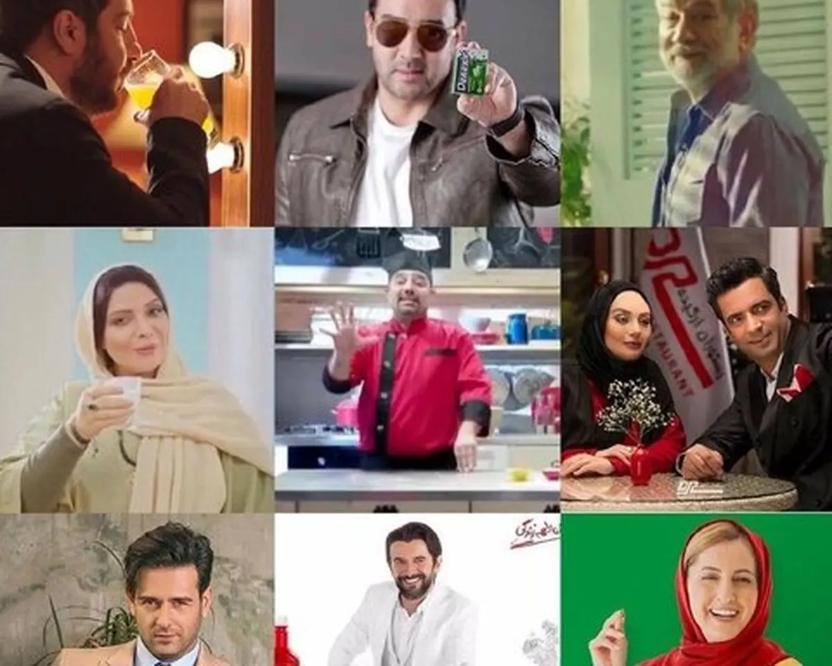 دستمزد میلیاردی سلبریتی‌ها برای تبلیغات تلویزیونی!