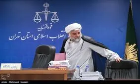 خداحافظی قاضی مقیسه / قاضی مشهور چرا از دادگاه انقلاب رفت؟