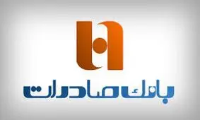 بانک صادرات ایران ١٢ هزار میلیارد ریال وام قرض الحسنه به ٧٨ هزار متقاضی در سال 1395 پرداخت کرد