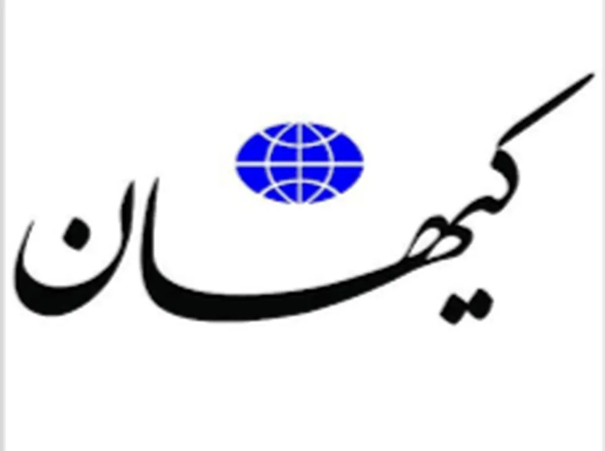 به جای اسم و فامیل بازی کمی تاریخ بخوانید/ انتقاد کیهان از نامگذاری دو خیابان به نام دو هنرمند