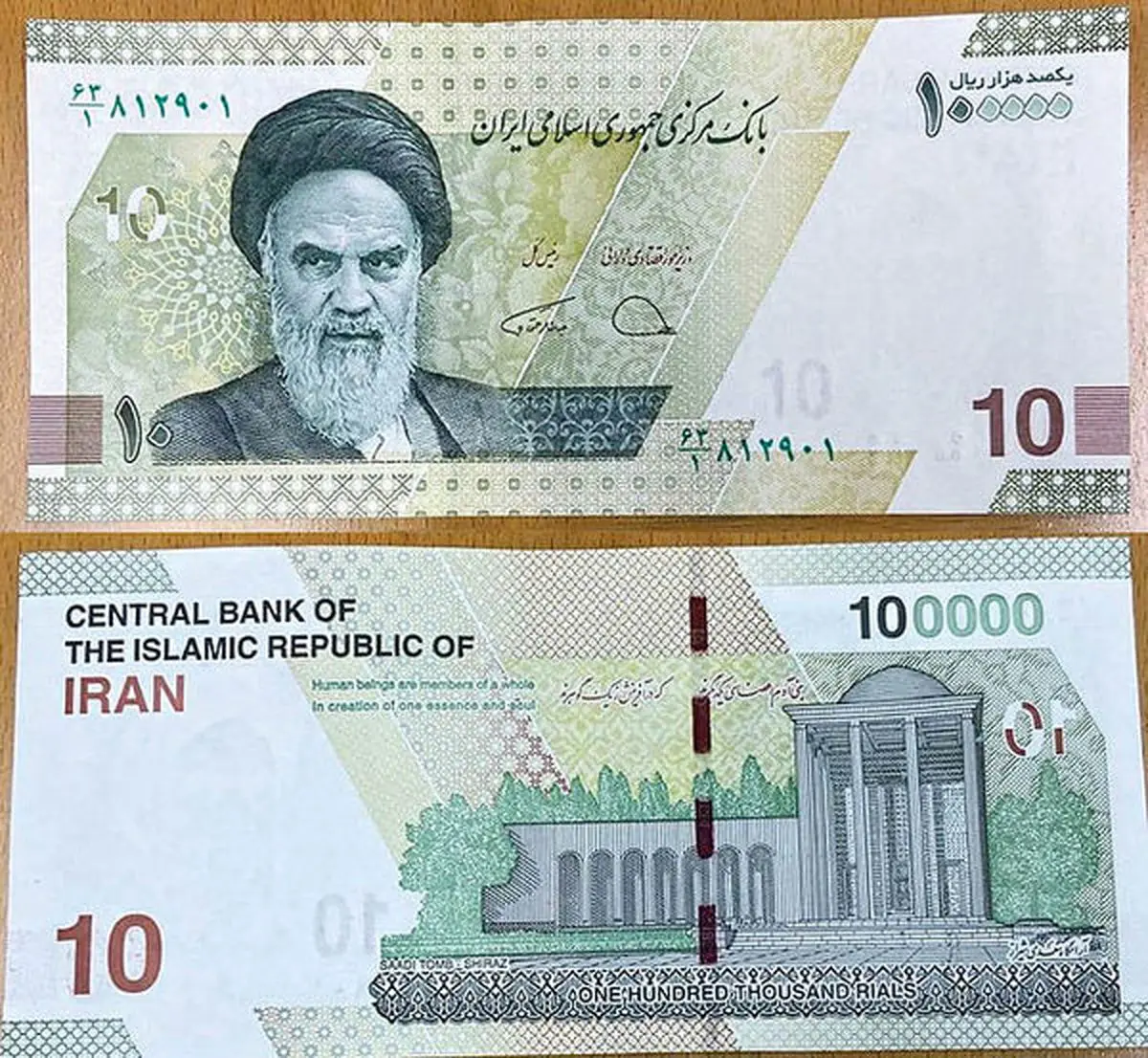 حذف خاموش ۴ صفر / راز نهفته در اعداد اسکناس جدید